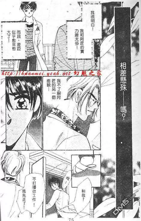 《欲望天堂》漫画最新章节 第1卷 免费下拉式在线观看章节第【9】张图片