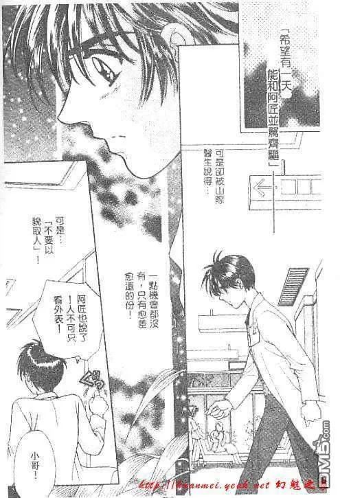 《欲望天堂》漫画最新章节 第1卷 免费下拉式在线观看章节第【10】张图片