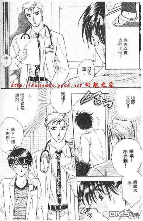 《欲望天堂》漫画最新章节 第1卷 免费下拉式在线观看章节第【12】张图片