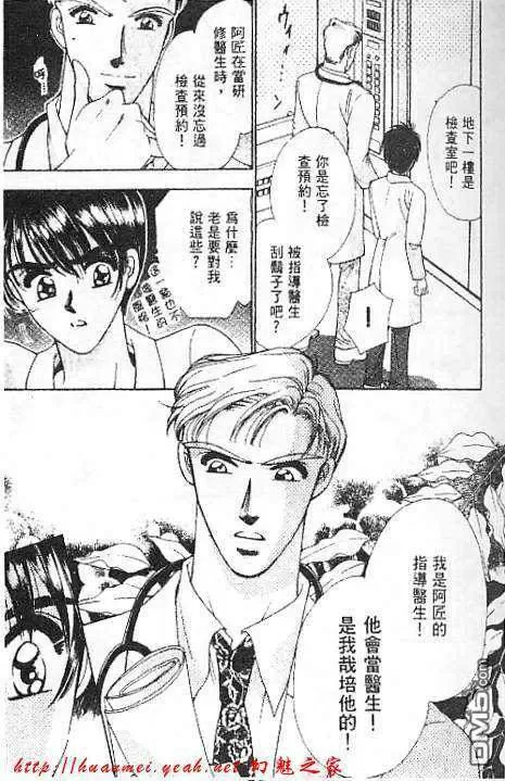 《欲望天堂》漫画最新章节 第1卷 免费下拉式在线观看章节第【13】张图片