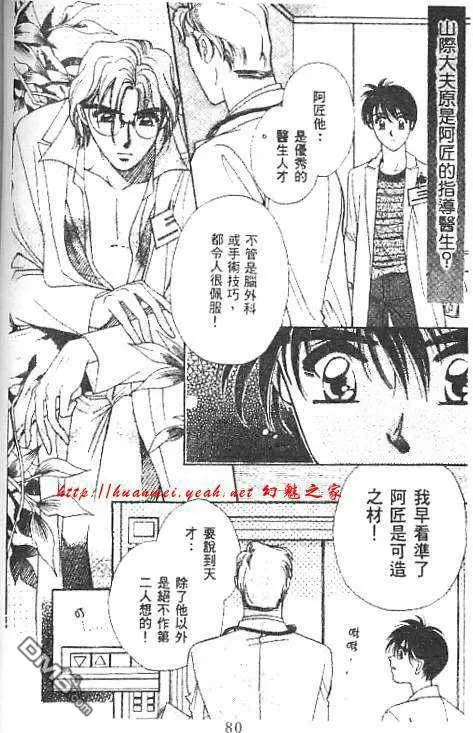 《欲望天堂》漫画最新章节 第1卷 免费下拉式在线观看章节第【14】张图片