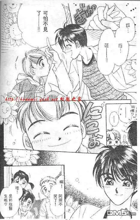 《欲望天堂》漫画最新章节 第1卷 免费下拉式在线观看章节第【18】张图片