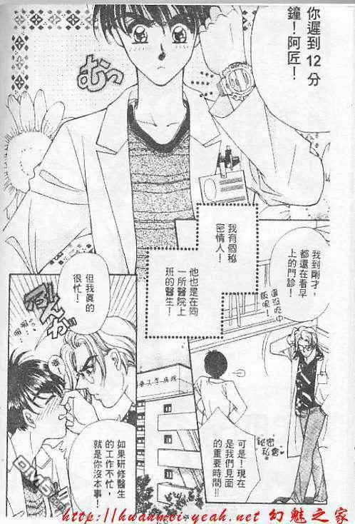 《欲望天堂》漫画最新章节 第1卷 免费下拉式在线观看章节第【1】张图片