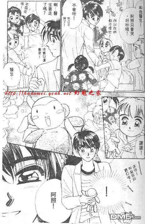 《欲望天堂》漫画最新章节 第1卷 免费下拉式在线观看章节第【19】张图片