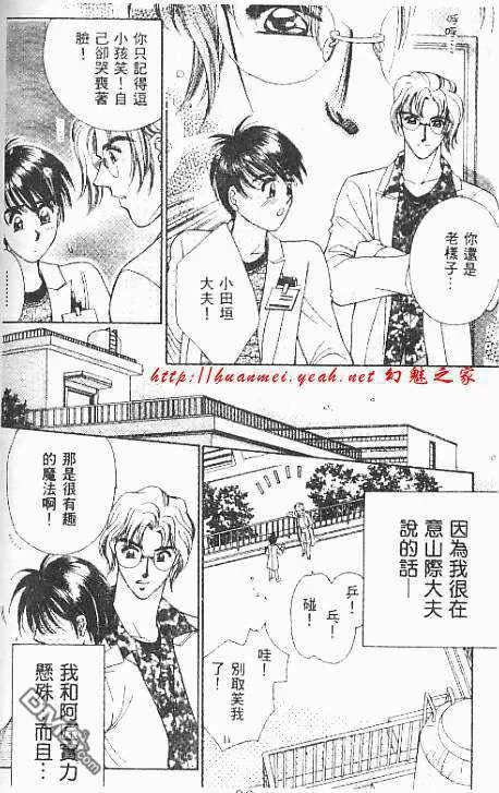 《欲望天堂》漫画最新章节 第1卷 免费下拉式在线观看章节第【20】张图片