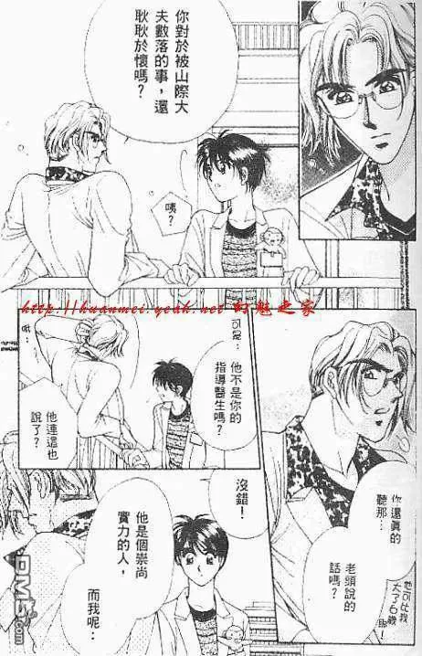 《欲望天堂》漫画最新章节 第1卷 免费下拉式在线观看章节第【21】张图片