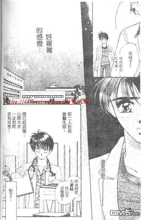 《欲望天堂》漫画最新章节 第1卷 免费下拉式在线观看章节第【25】张图片