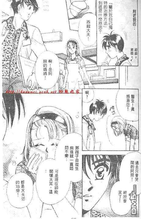 《欲望天堂》漫画最新章节 第1卷 免费下拉式在线观看章节第【26】张图片