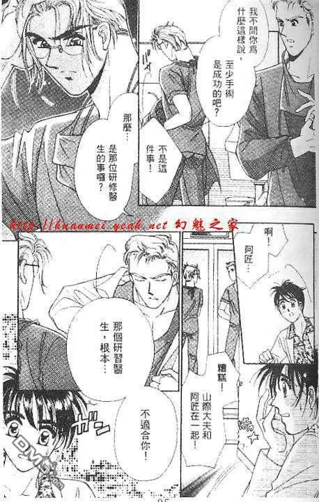 《欲望天堂》漫画最新章节 第1卷 免费下拉式在线观看章节第【28】张图片