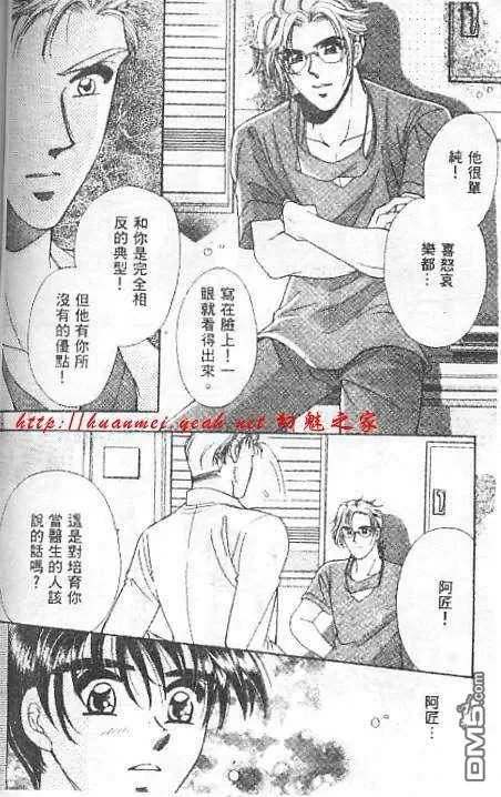 《欲望天堂》漫画最新章节 第1卷 免费下拉式在线观看章节第【29】张图片