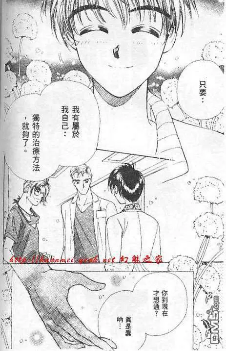 《欲望天堂》漫画最新章节 第1卷 免费下拉式在线观看章节第【34】张图片