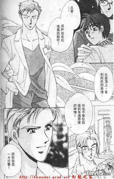 《欲望天堂》漫画最新章节 第1卷 免费下拉式在线观看章节第【36】张图片