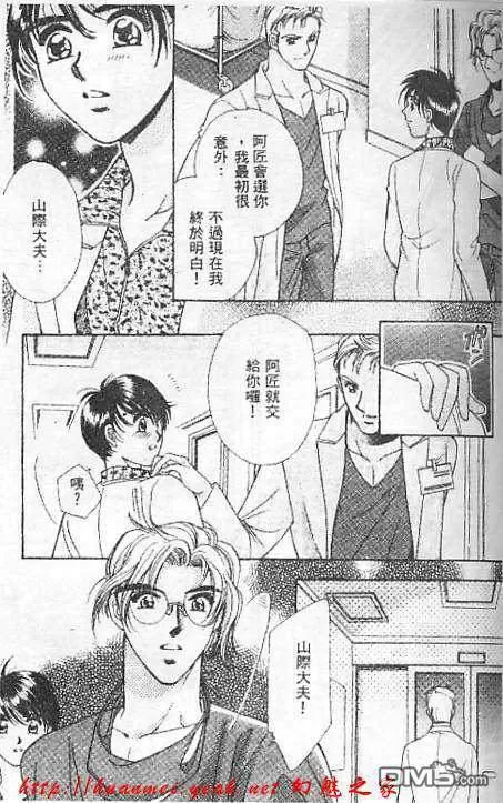 《欲望天堂》漫画最新章节 第1卷 免费下拉式在线观看章节第【37】张图片