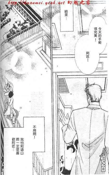 《欲望天堂》漫画最新章节 第1卷 免费下拉式在线观看章节第【38】张图片