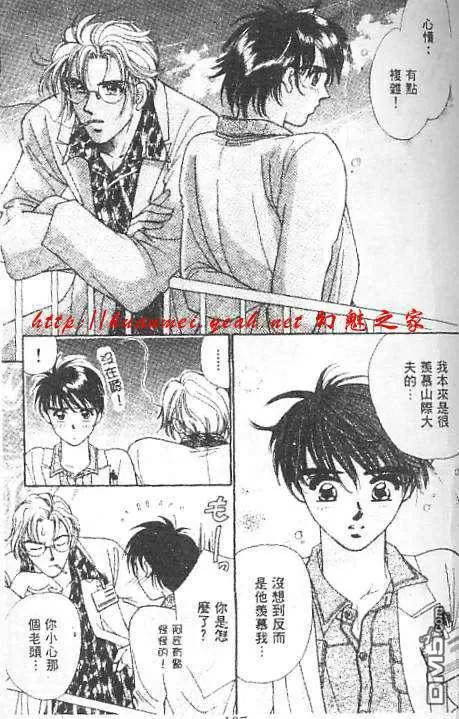 《欲望天堂》漫画最新章节 第1卷 免费下拉式在线观看章节第【40】张图片