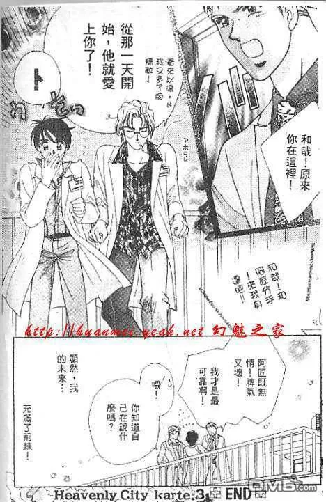 《欲望天堂》漫画最新章节 第1卷 免费下拉式在线观看章节第【41】张图片