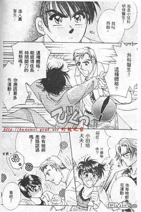 《欲望天堂》漫画最新章节 第1卷 免费下拉式在线观看章节第【6】张图片