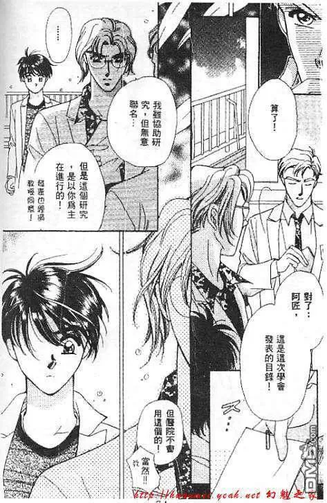 《欲望天堂》漫画最新章节 第1卷 免费下拉式在线观看章节第【8】张图片