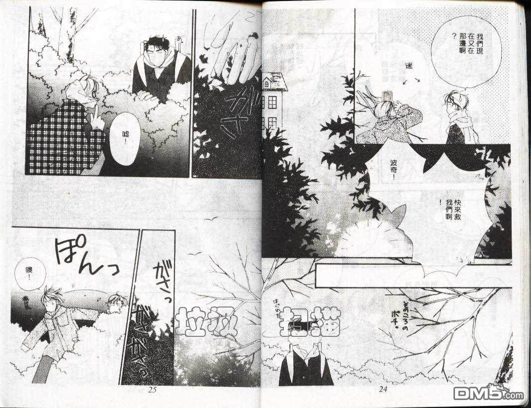 【忧郁男孩[腐漫]】漫画-（ 第1卷 ）章节漫画下拉式图片-12.jpg