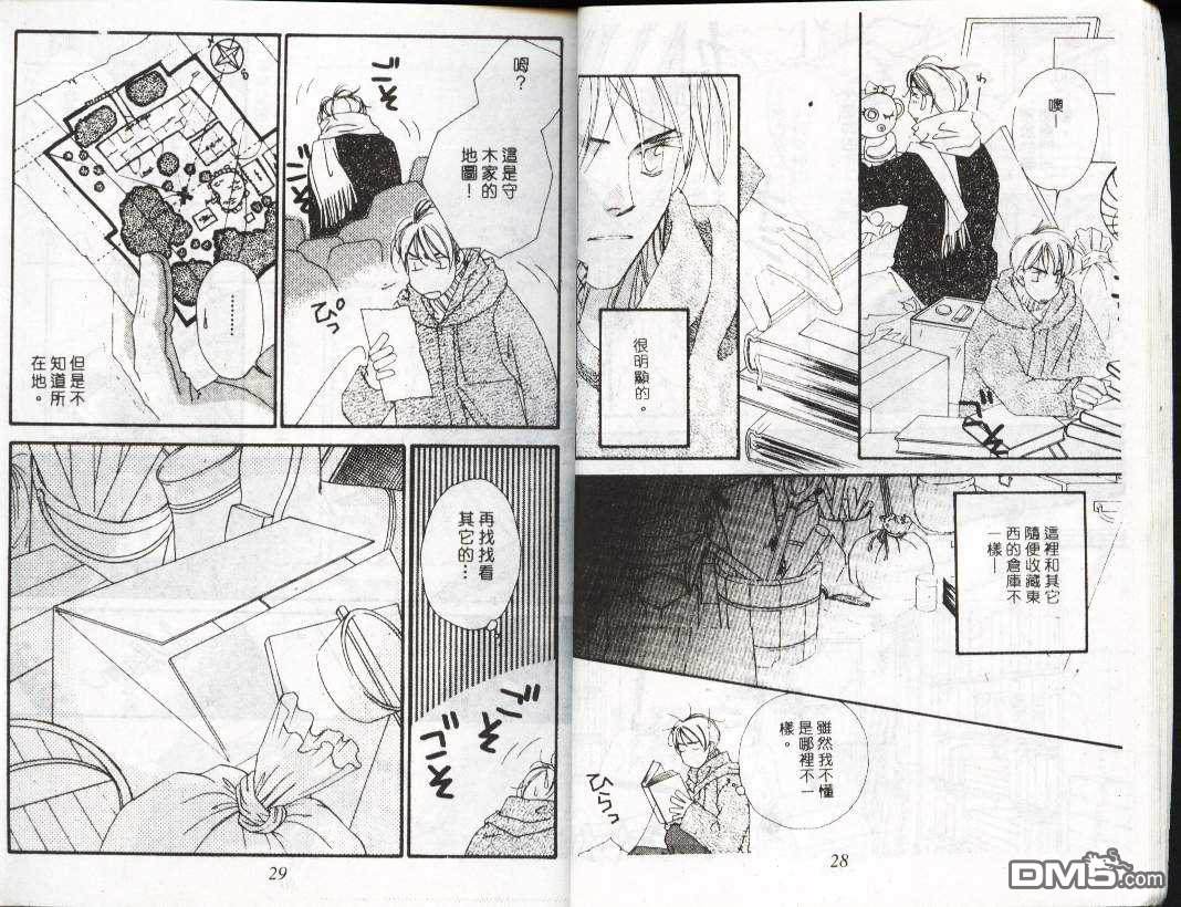 【忧郁男孩[腐漫]】漫画-（ 第1卷 ）章节漫画下拉式图片-14.jpg