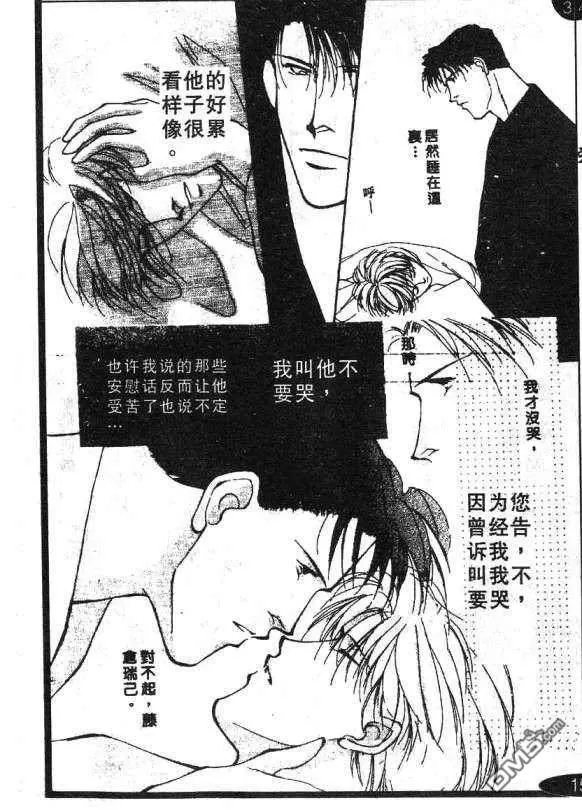 《惊世情半生缘》漫画最新章节 第5卷 免费下拉式在线观看章节第【9】张图片