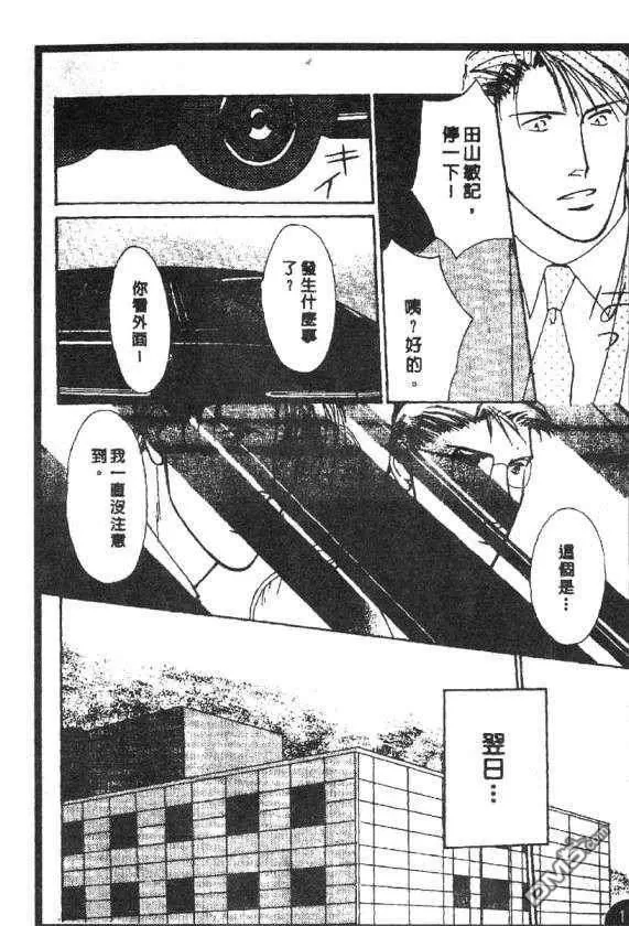 《惊世情半生缘》漫画最新章节 第5卷 免费下拉式在线观看章节第【106】张图片