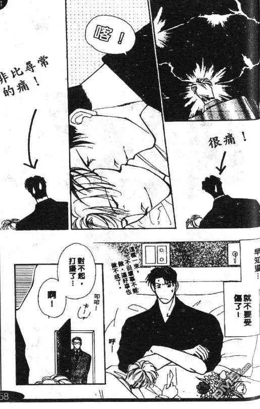 《惊世情半生缘》漫画最新章节 第5卷 免费下拉式在线观看章节第【10】张图片