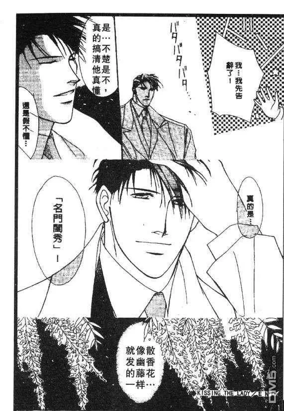 《惊世情半生缘》漫画最新章节 第5卷 免费下拉式在线观看章节第【114】张图片