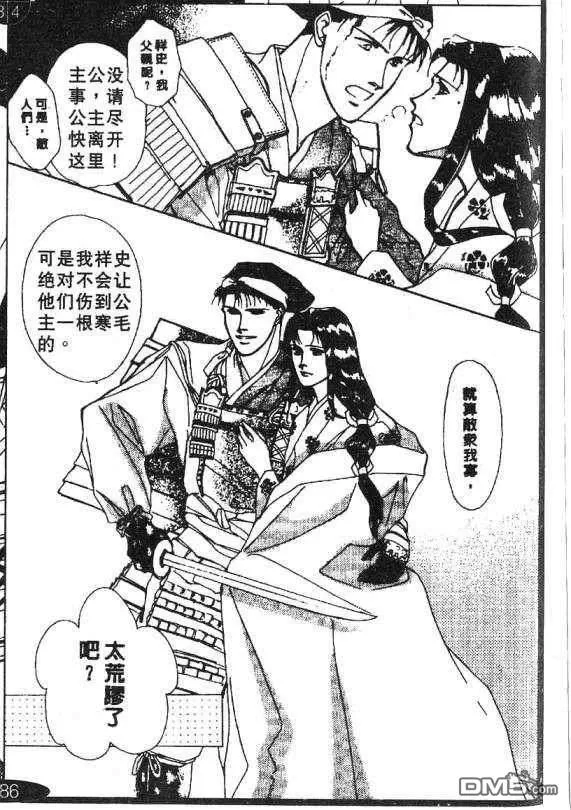 《惊世情半生缘》漫画最新章节 第5卷 免费下拉式在线观看章节第【117】张图片