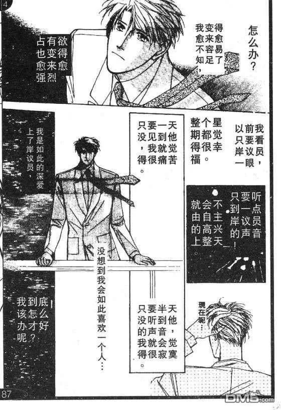 《惊世情半生缘》漫画最新章节 第5卷 免费下拉式在线观看章节第【121】张图片