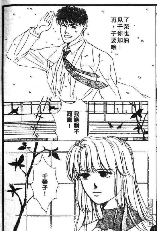 《惊世情半生缘》漫画最新章节 第5卷 免费下拉式在线观看章节第【126】张图片