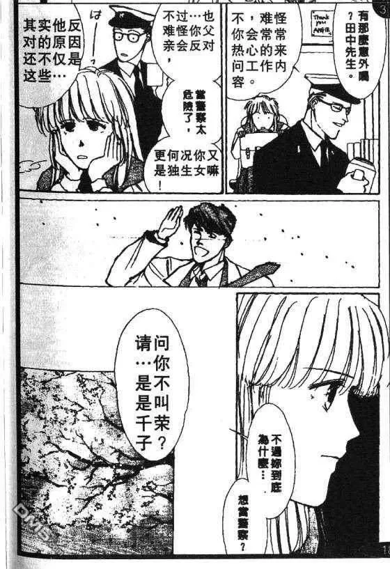 《惊世情半生缘》漫画最新章节 第5卷 免费下拉式在线观看章节第【128】张图片