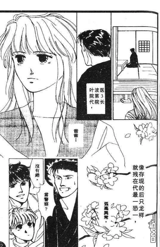 《惊世情半生缘》漫画最新章节 第5卷 免费下拉式在线观看章节第【131】张图片