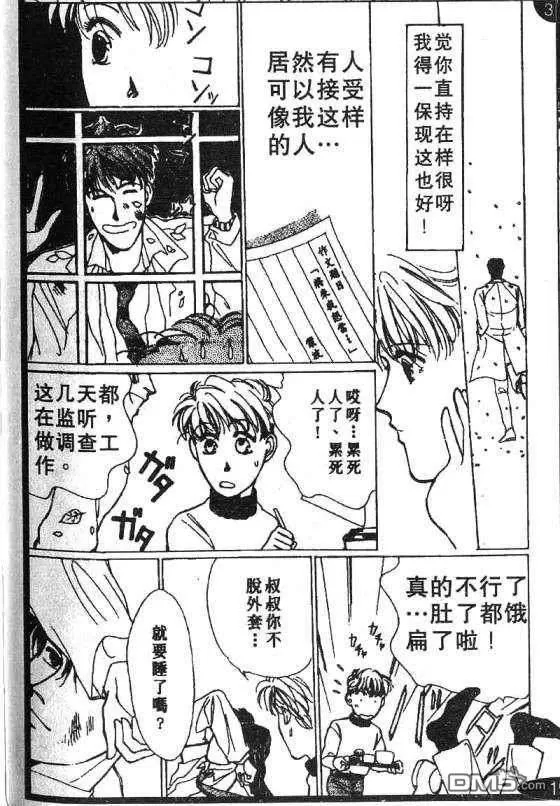 《惊世情半生缘》漫画最新章节 第5卷 免费下拉式在线观看章节第【136】张图片