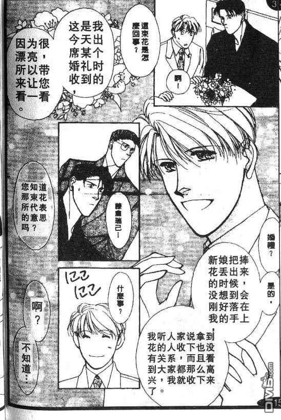 《惊世情半生缘》漫画最新章节 第5卷 免费下拉式在线观看章节第【13】张图片