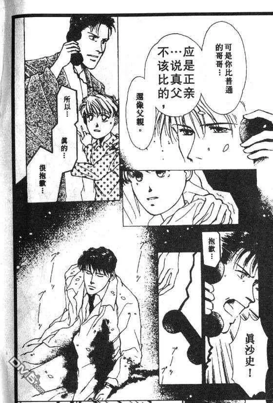 《惊世情半生缘》漫画最新章节 第5卷 免费下拉式在线观看章节第【142】张图片