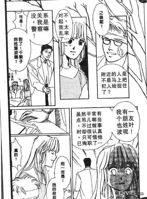 《惊世情半生缘》漫画最新章节 第5卷 免费下拉式在线观看章节第【148】张图片