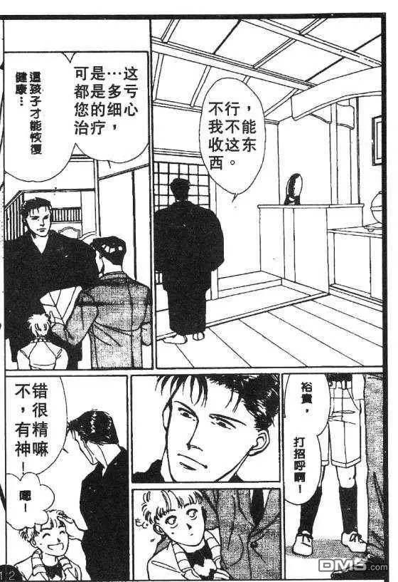 《惊世情半生缘》漫画最新章节 第5卷 免费下拉式在线观看章节第【151】张图片