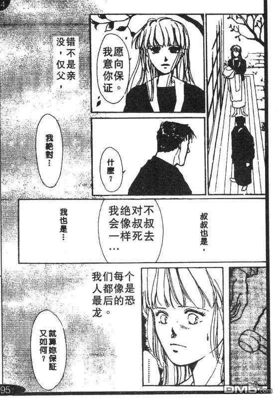 《惊世情半生缘》漫画最新章节 第5卷 免费下拉式在线观看章节第【153】张图片