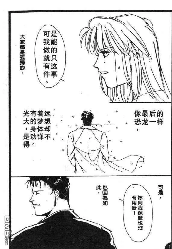 《惊世情半生缘》漫画最新章节 第5卷 免费下拉式在线观看章节第【154】张图片