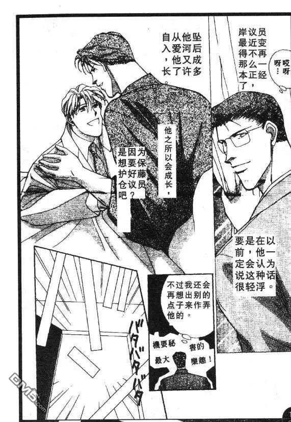 《惊世情半生缘》漫画最新章节 第5卷 免费下拉式在线观看章节第【15】张图片