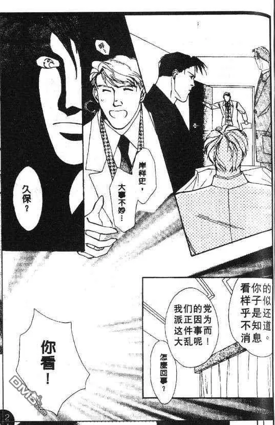 《惊世情半生缘》漫画最新章节 第5卷 免费下拉式在线观看章节第【16】张图片