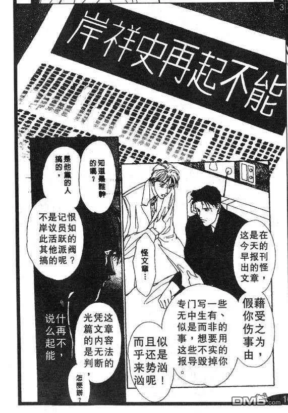 《惊世情半生缘》漫画最新章节 第5卷 免费下拉式在线观看章节第【17】张图片