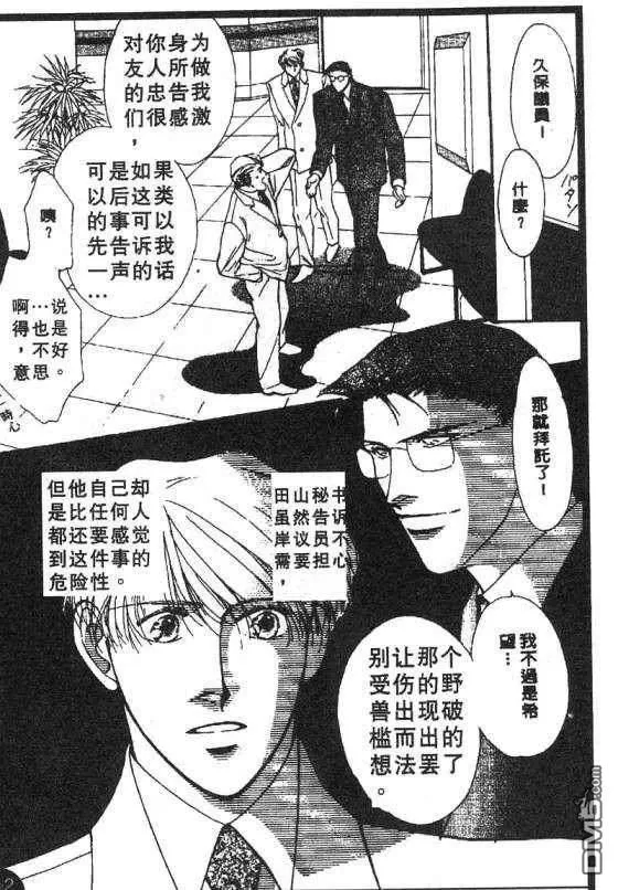 《惊世情半生缘》漫画最新章节 第5卷 免费下拉式在线观看章节第【20】张图片