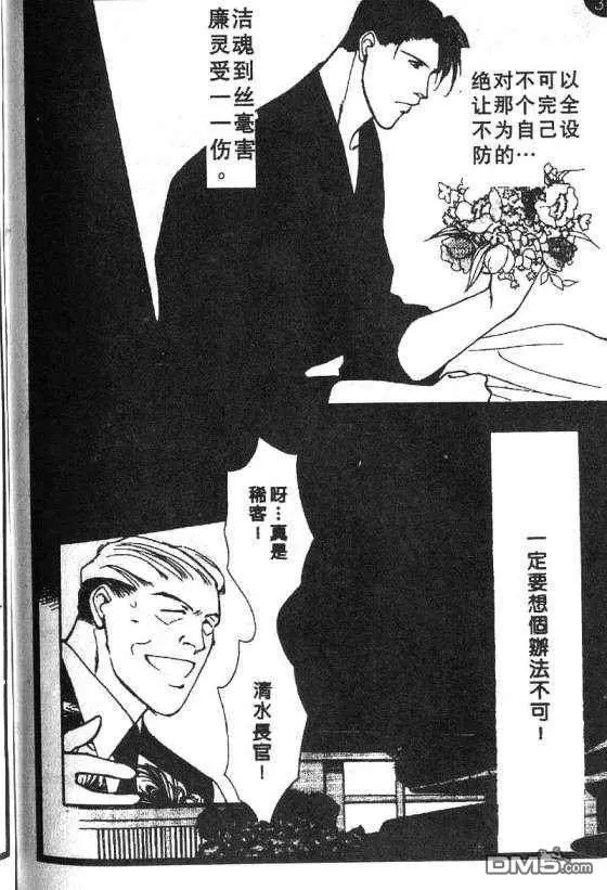 《惊世情半生缘》漫画最新章节 第5卷 免费下拉式在线观看章节第【21】张图片