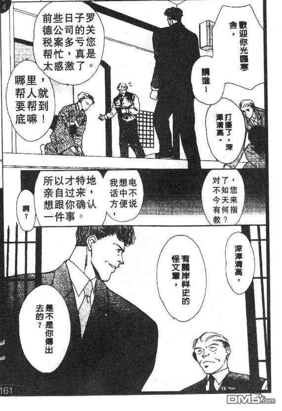 《惊世情半生缘》漫画最新章节 第5卷 免费下拉式在线观看章节第【22】张图片