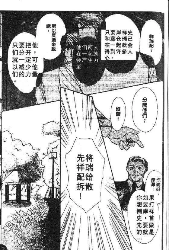 《惊世情半生缘》漫画最新章节 第5卷 免费下拉式在线观看章节第【24】张图片