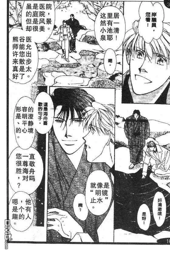 《惊世情半生缘》漫画最新章节 第5卷 免费下拉式在线观看章节第【25】张图片