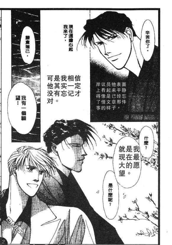 《惊世情半生缘》漫画最新章节 第5卷 免费下拉式在线观看章节第【28】张图片