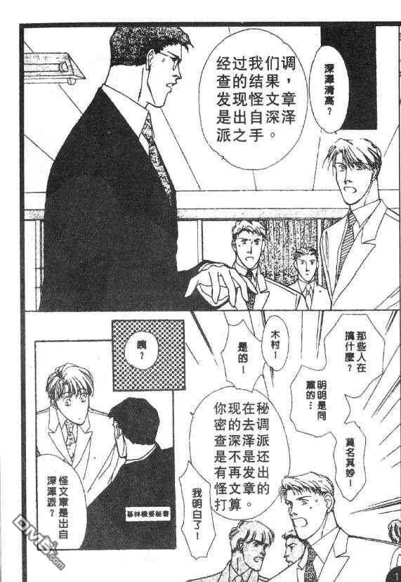 《惊世情半生缘》漫画最新章节 第5卷 免费下拉式在线观看章节第【31】张图片